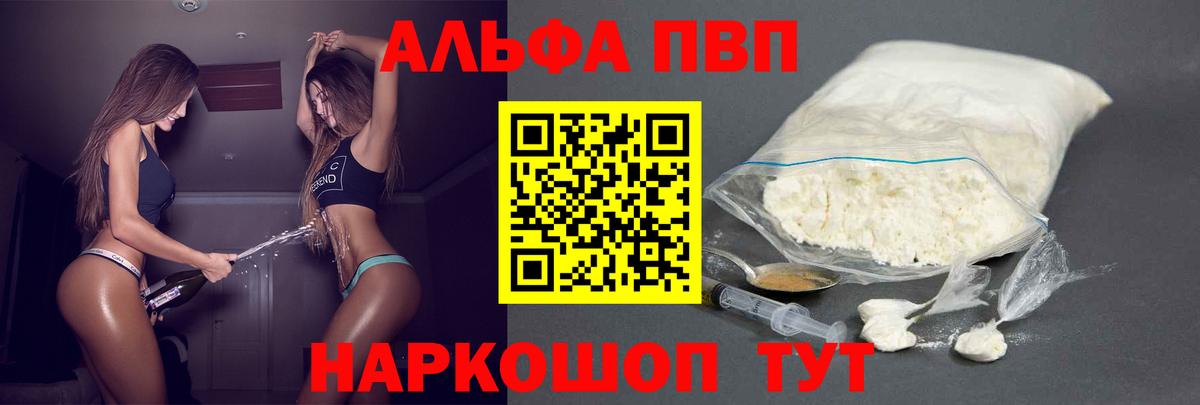A PVP крисы CK  Альфа ПВП VHQ  Вход с VPN  Сибай  Alpha-PVP крисы CK 