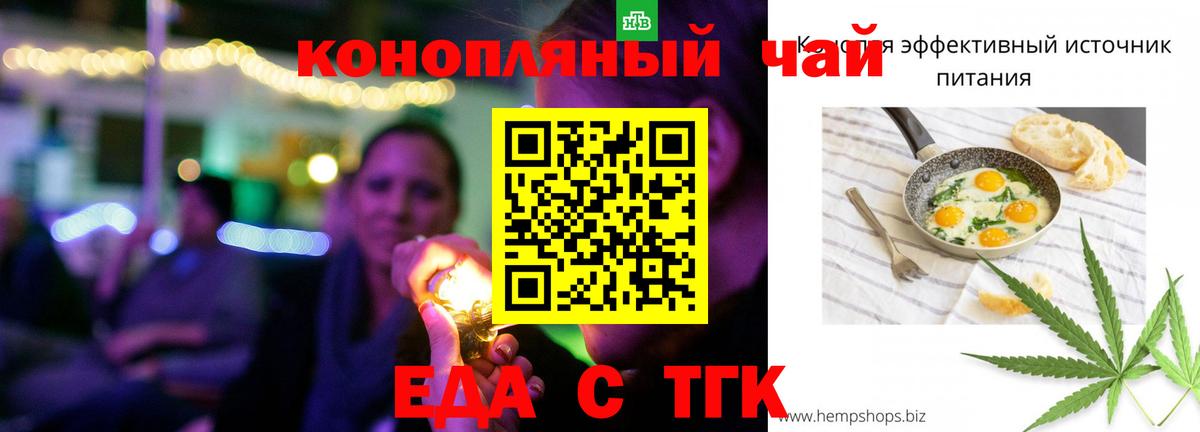 Сибай  Cannafood конопля  Вход с VPN 