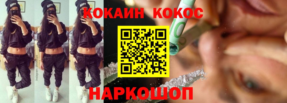 Cocaine Fish Scale  Кокаин 98%  Вход с VPN  Сибай 