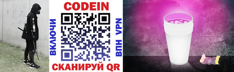 omg вход  Сибай  площадка формула  Codein Purple Drank 