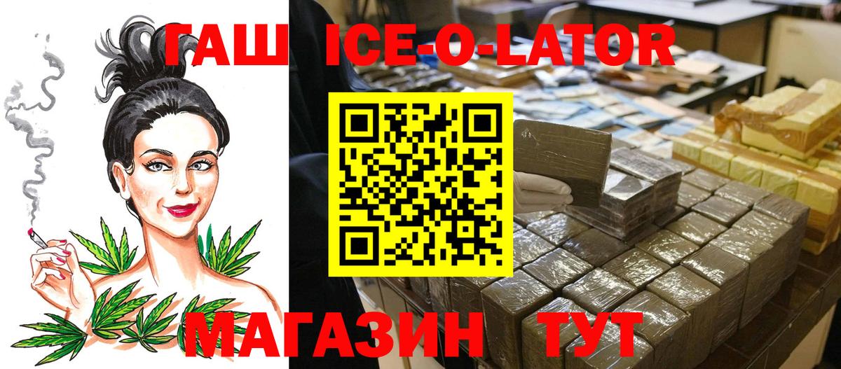 ГАШ убойный Сибай