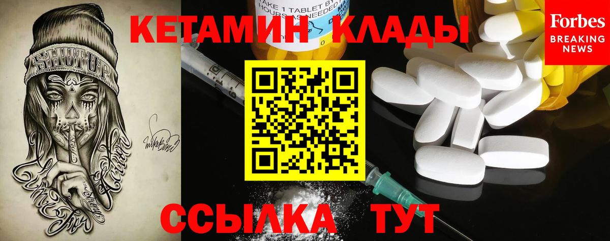 Сибай  КЕТАМИН ketamine  Вход с VPN 