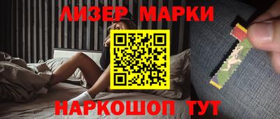 марки nbome Пушкино