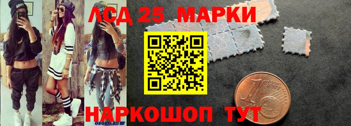 Лсд 25 экстази ecstasy Сибай