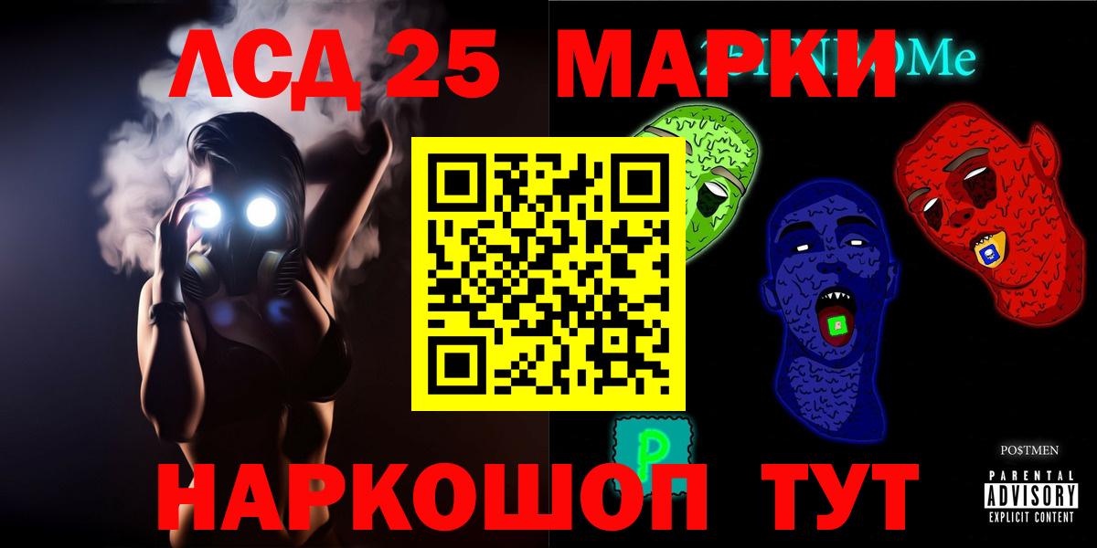 ЛСД экстази кислота  LSD-25 экстази ecstasy  Сибай  Вход с VPN 