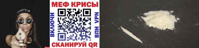 MEGA ТОР  Сибай  Меф кристаллы 