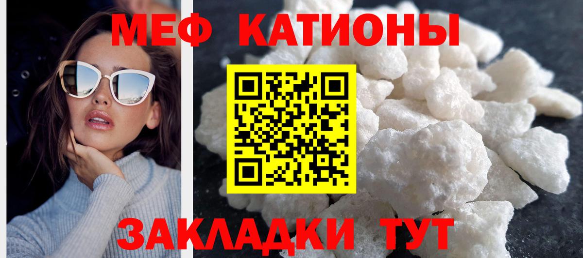 Меф  Вход с VPN  Меф  МЯУ-МЯУ VHQ  Сибай  Меф 4 MMC 