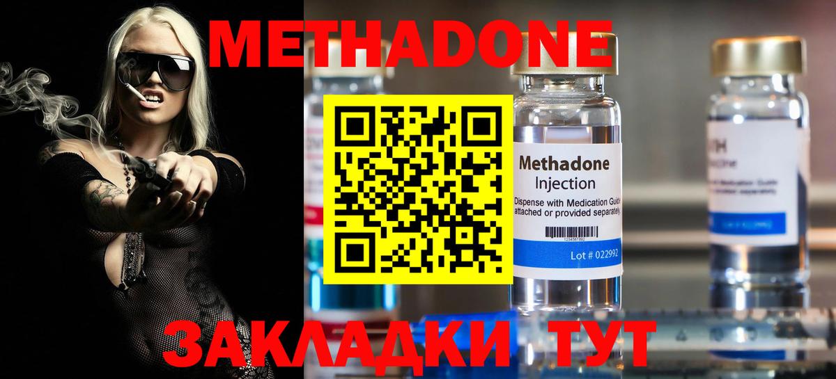 Сибай  Метадон methadone  Вход с VPN  МЕТАДОН кристалл 