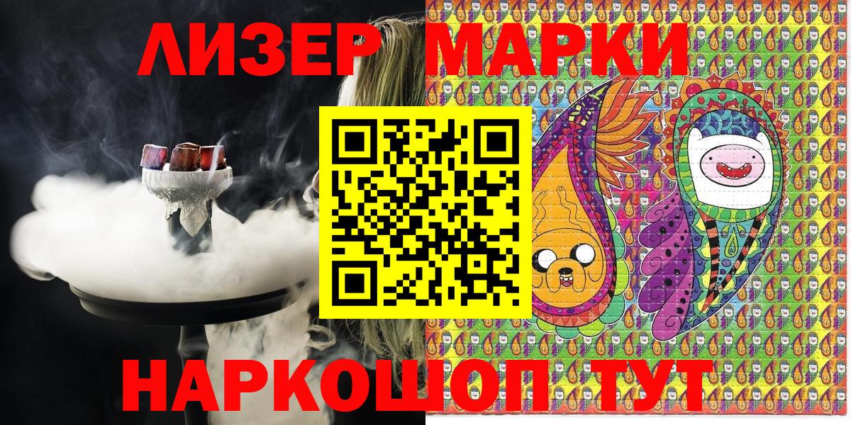 наркота  Наркотические марки 1500мкг  Вход с VPN  Сибай 