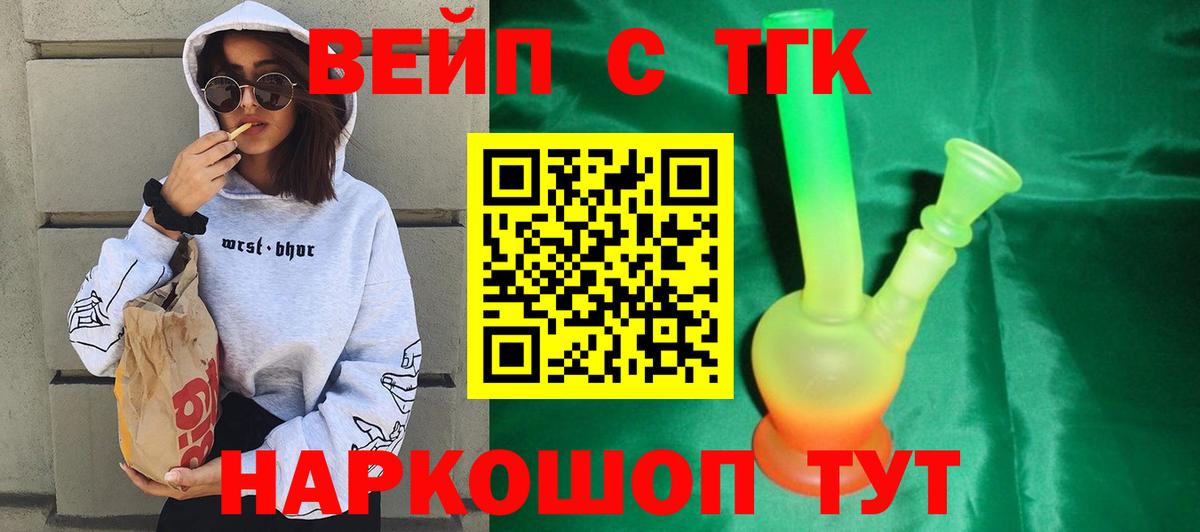 ТГК концентрат  Вход с VPN  ТГК Wax  Сибай 